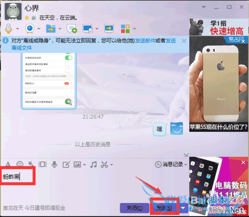 如何知道对方屏蔽了我的qq消息 三联