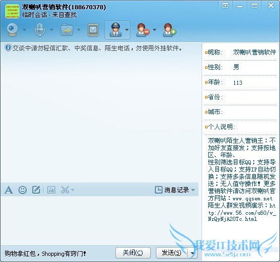 qq陌生人是怎么回事 三联