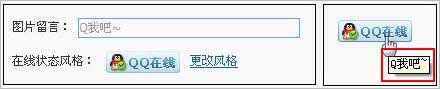 QQ״̬ͼƬԡʾ 