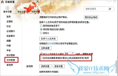 QQ5.0ȡͨQQ͵ҵֻѡ 