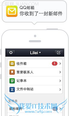手机QQ实时邮件提醒为你及时传递信息 三联