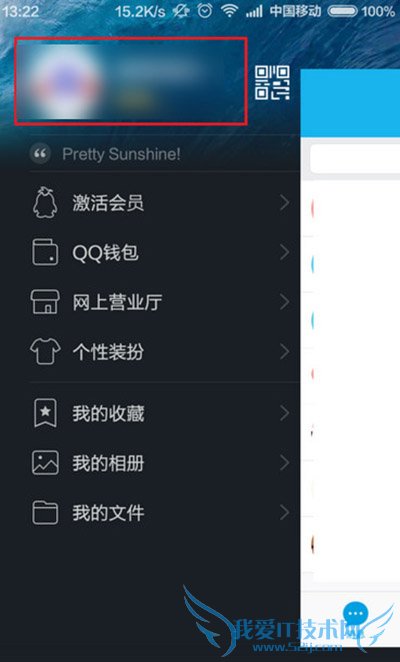 手机QQ照片墙使用教程