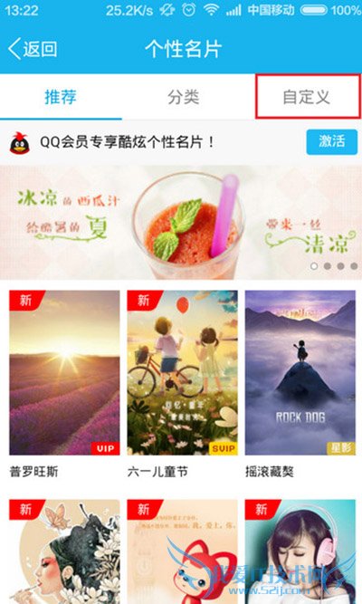 手机QQ照片墙使用教程