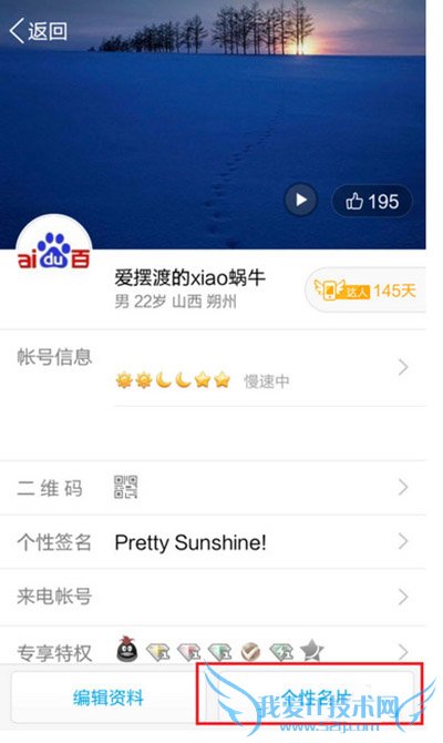 手机QQ照片墙使用教程