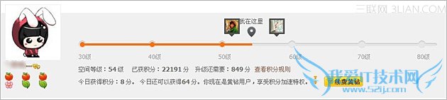 空间积分排行相关说明 三联