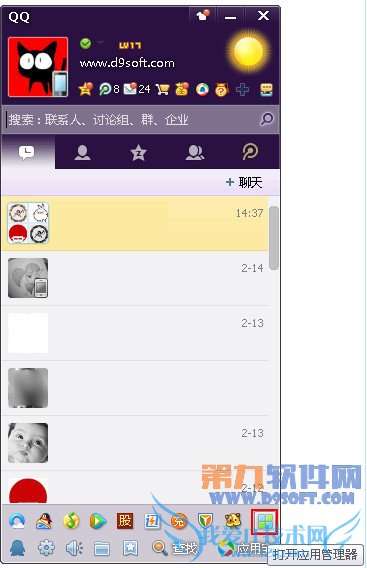 qq圈子怎么没了 三联