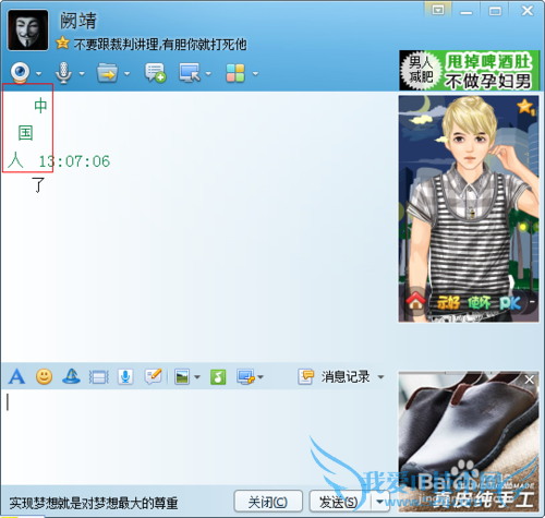 如何让QQ呢称竖起来,或修改其它形状呢称