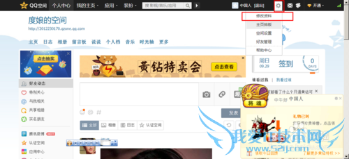如何让QQ呢称竖起来,或修改其它形状呢称