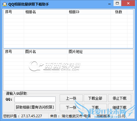 怎么批量下载别人QQ相册图片 三联