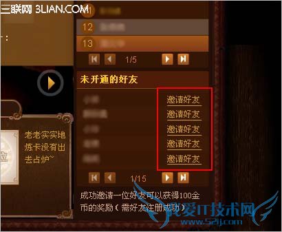 怎样邀请好友加入魔法卡片游戏? 三联