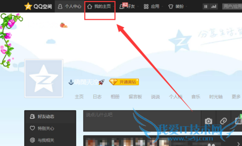 QQ空间背景音乐怎么免费添加 三联