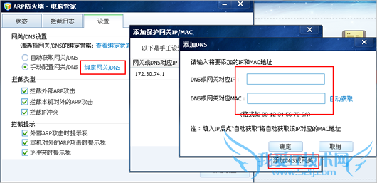 ΪʲôQQԹܼҿARPǽֶܳ 