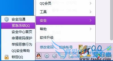 怎么紧急冻结QQ? 三联