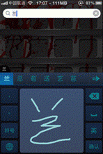 说明: 兰荷碧月-手写键盘.PNG