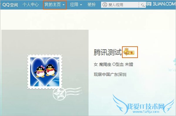 黄钻LV8的相关问题 三联