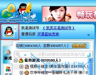 QQ游戏照片秀,秀出你的个性