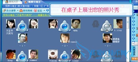 QQ游戏照片秀,秀出你的个性