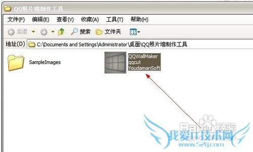 怎样在qq照片墙拼图 三联
