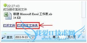 QQ离线文件在哪