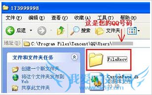 QQ离线文件在哪,QQ离线文件保存路径 三联