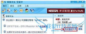 QQ离线文件在哪