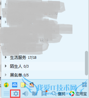 删除qq聊天记录图片的图文教程