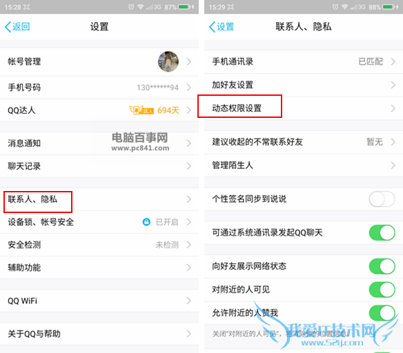 ֻQQô˽ģʽֻQQ˽ģʽ̳