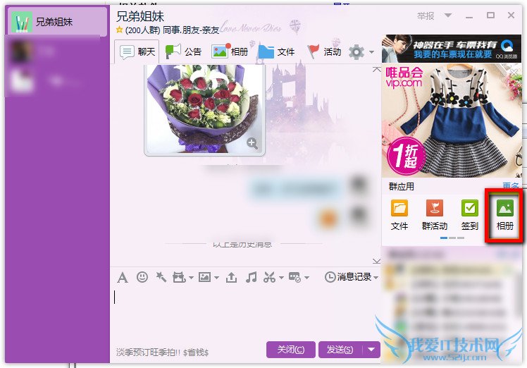 qq群相册怎么批量下载 三联