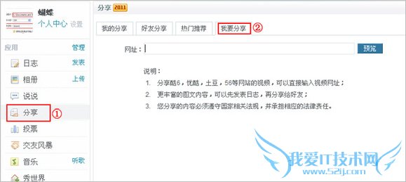 如何在QQ空间中分享视频 三联