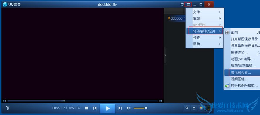 qq影音怎么合并视频 三联