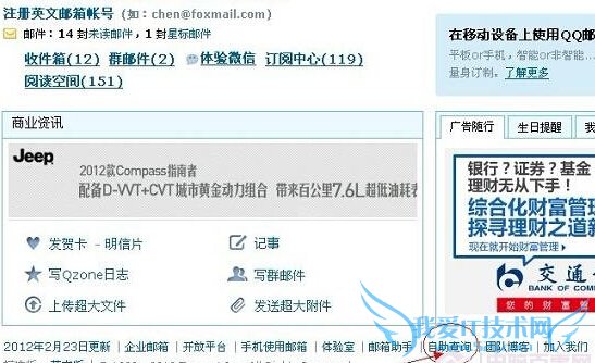 如何查询QQ登陆记录