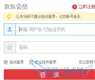 qq解绑京东账户正确方法 三联