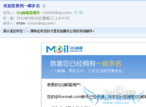QQ邮箱如何找回被删除的邮件?