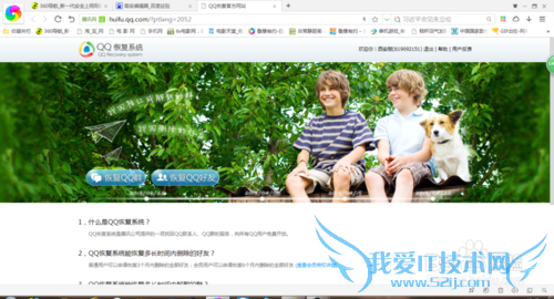 怎样恢复qq好友