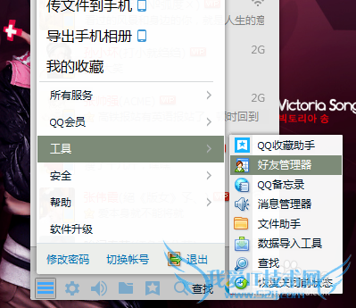 QQ好友被删除如何轻松恢复 三联