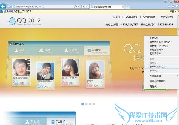 QQ旋风离线下载,永久保存文件 三联教程