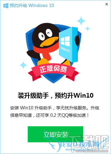 QQ¼Win10ּ0.2QQȼ 