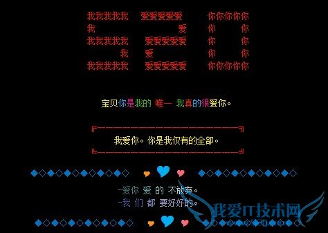 QQ唯美浪漫的情侣空间留言代码 三联教程