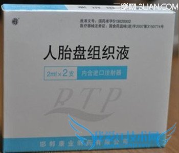 人胎盘组织液的副作用 52IJ母婴教育