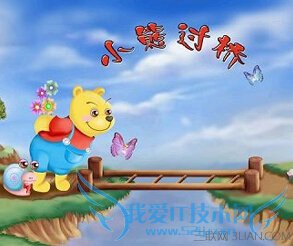 胎教小故事 52IJ母婴教育