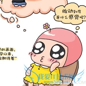 怀孕七个月胎动 52IJ母婴教育