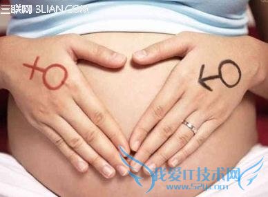 看穿腹中胎宝宝性别的12招 52IJ母婴教育