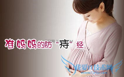 孕妇能做痔疮手术吗 52IJ母婴教育