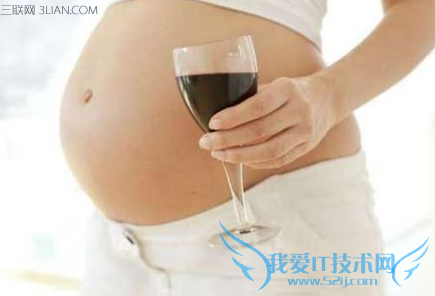 孕妇可以喝酒吗 52IJ母婴教育