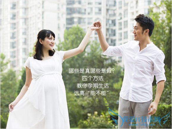 怀孕禁忌多敏感 放下才是王道