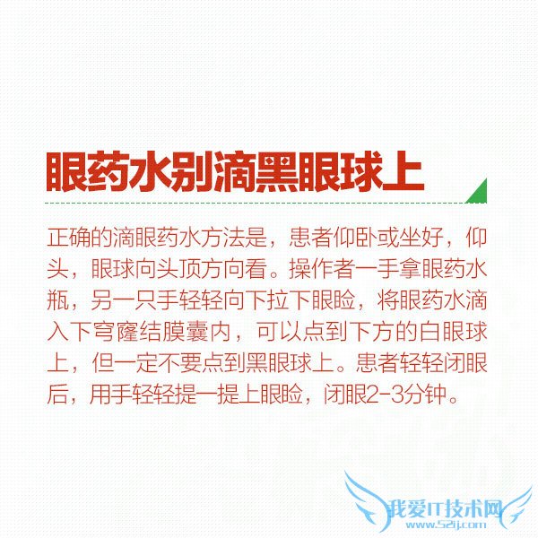 伤害身体的8件“蠢”事你做过几件? 52IJ