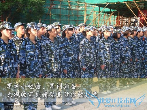 军训要带什么东西 52IJ