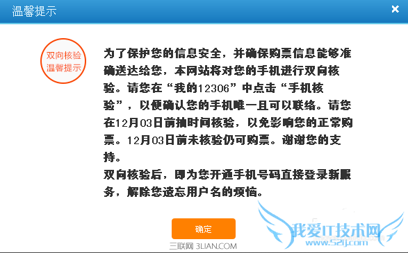 12306ֻô˫