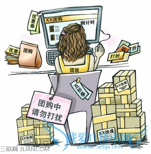 团购有哪些注意事项 52IJ