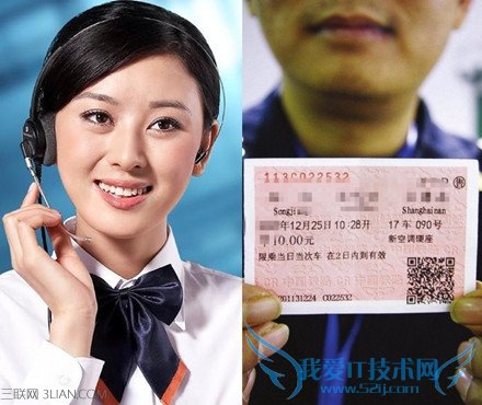 电话订火车票怎么取消 52IJ